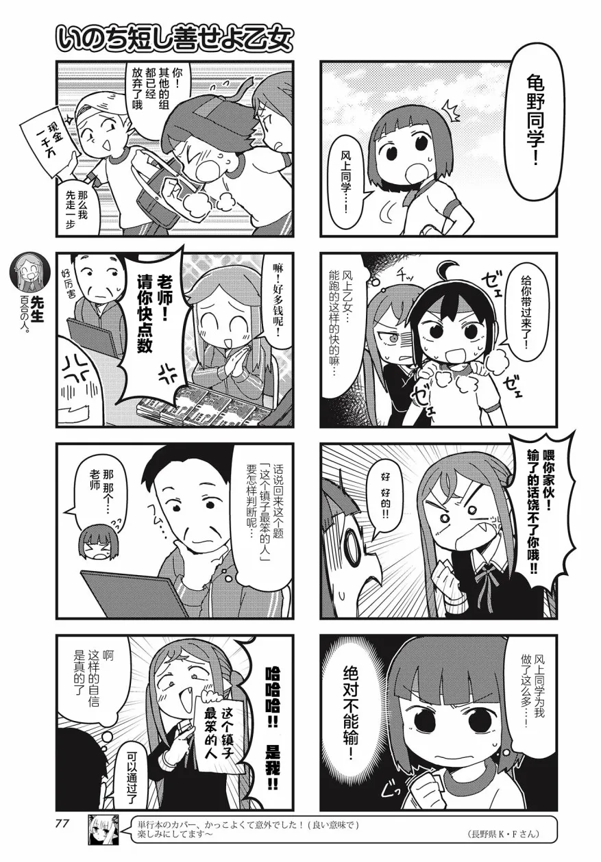 15话 第8页