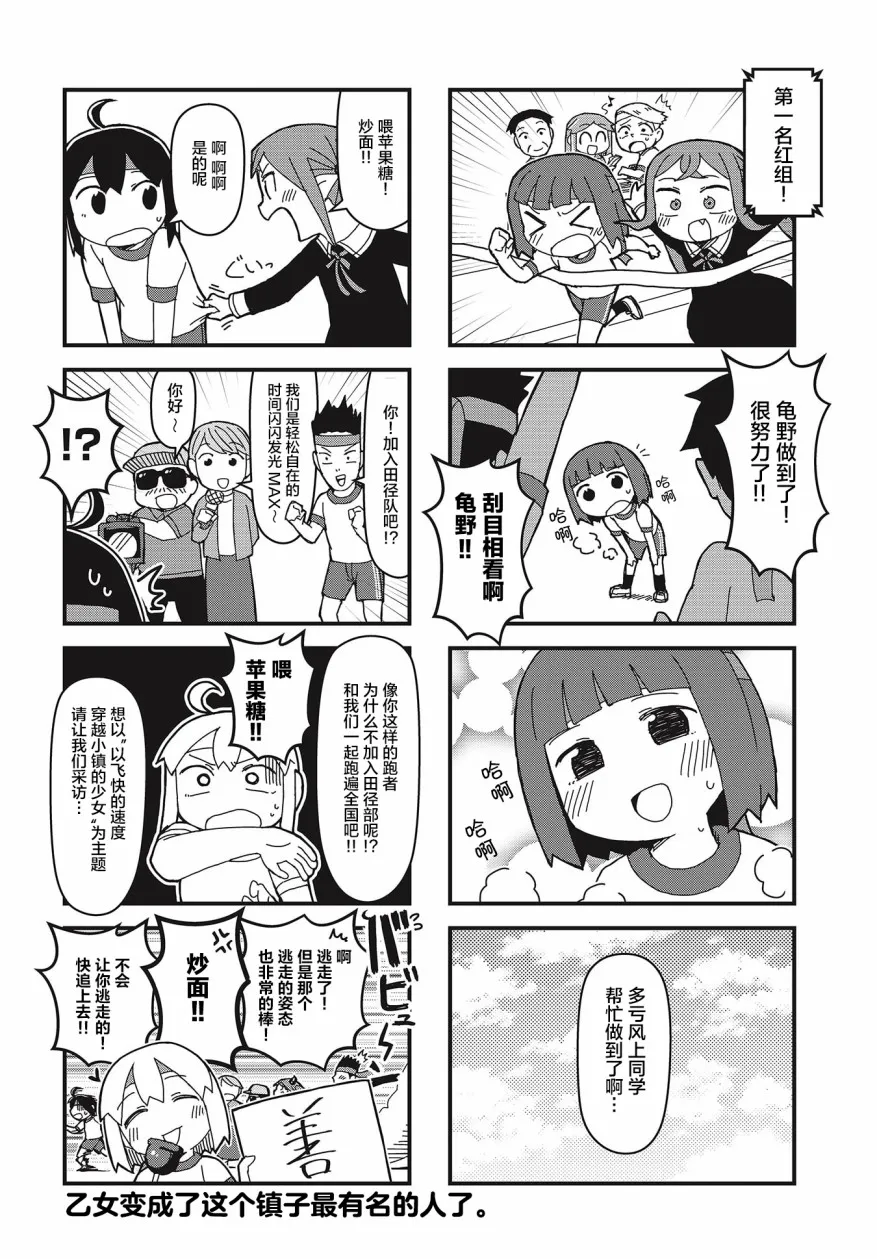 15话 第9页