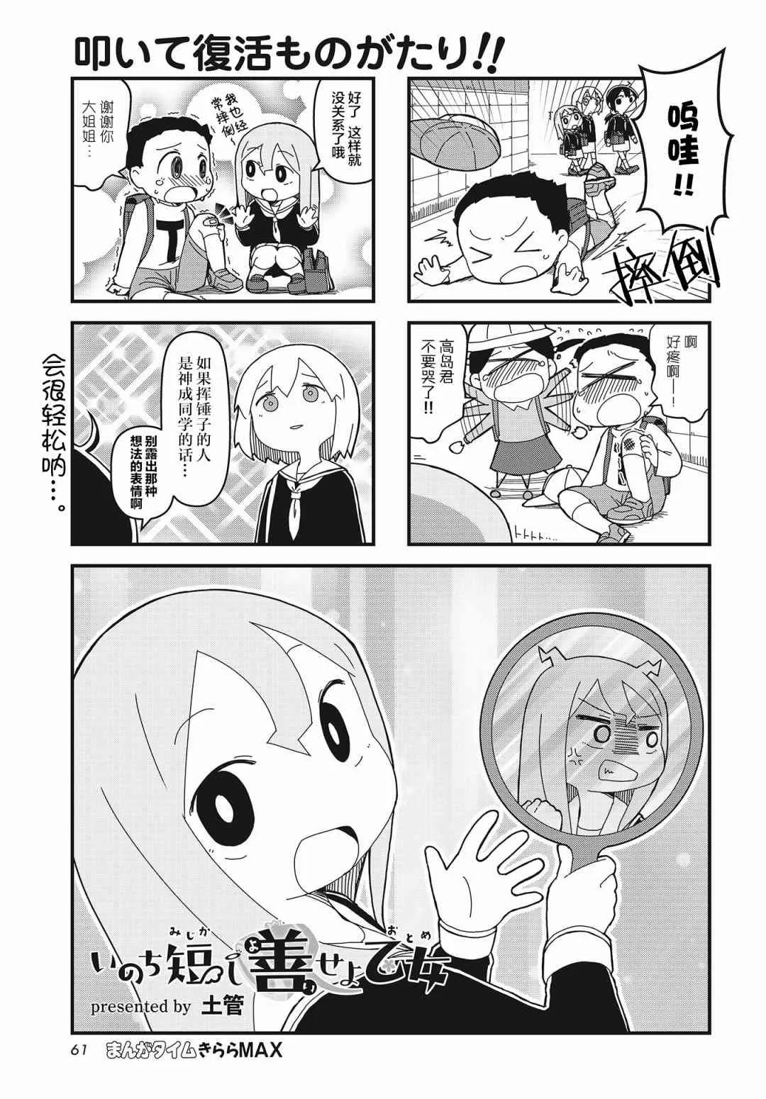 7话 第1页