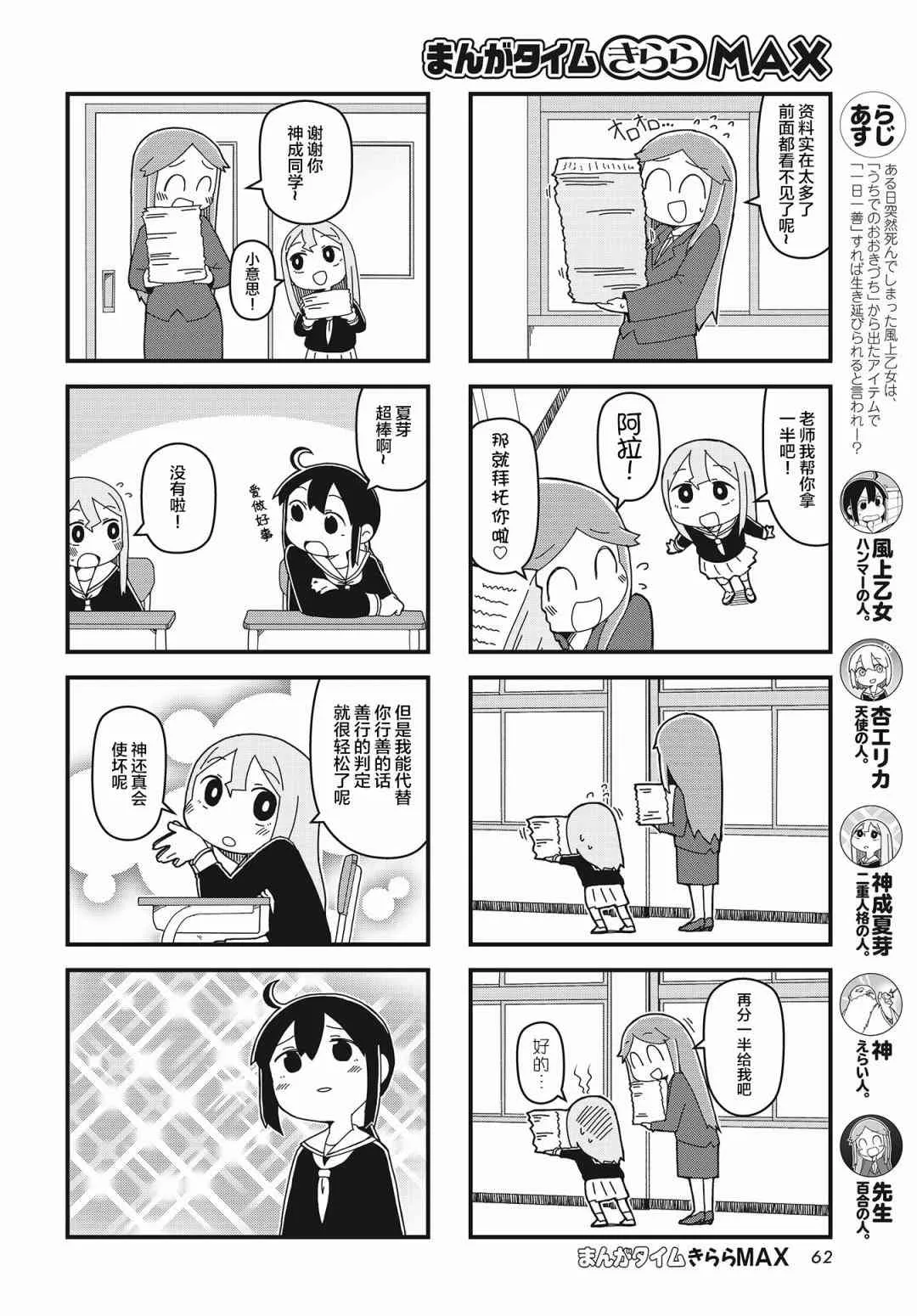 7话 第2页