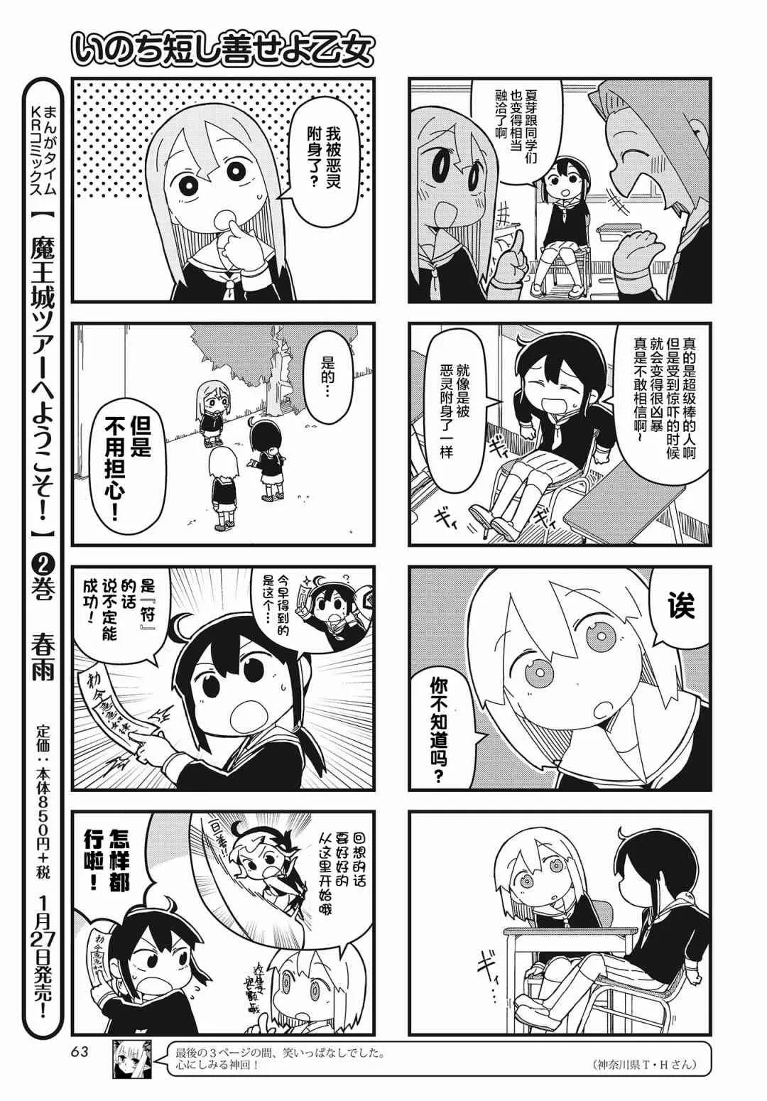 7话 第3页