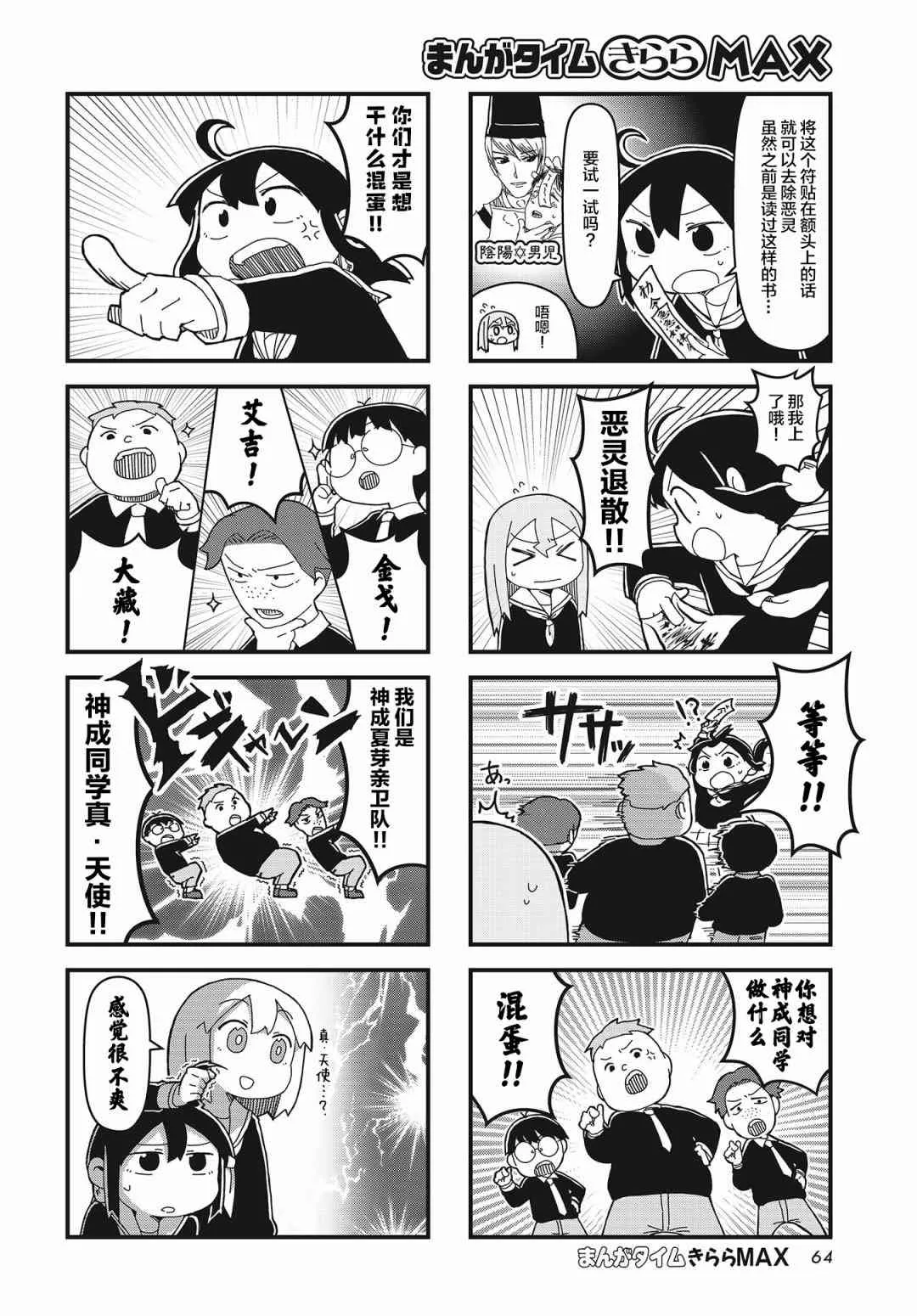 7话 第4页