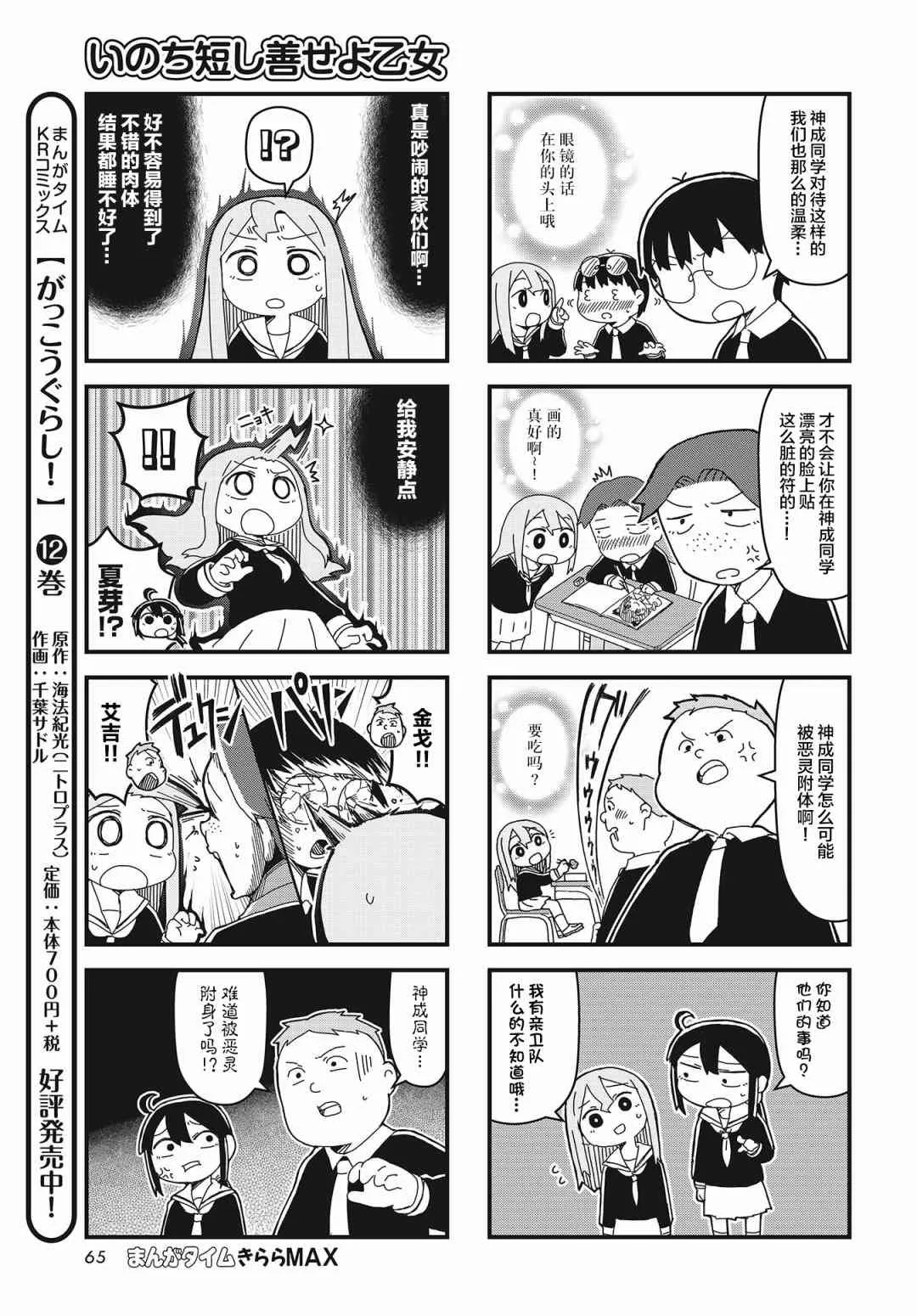 7话 第5页