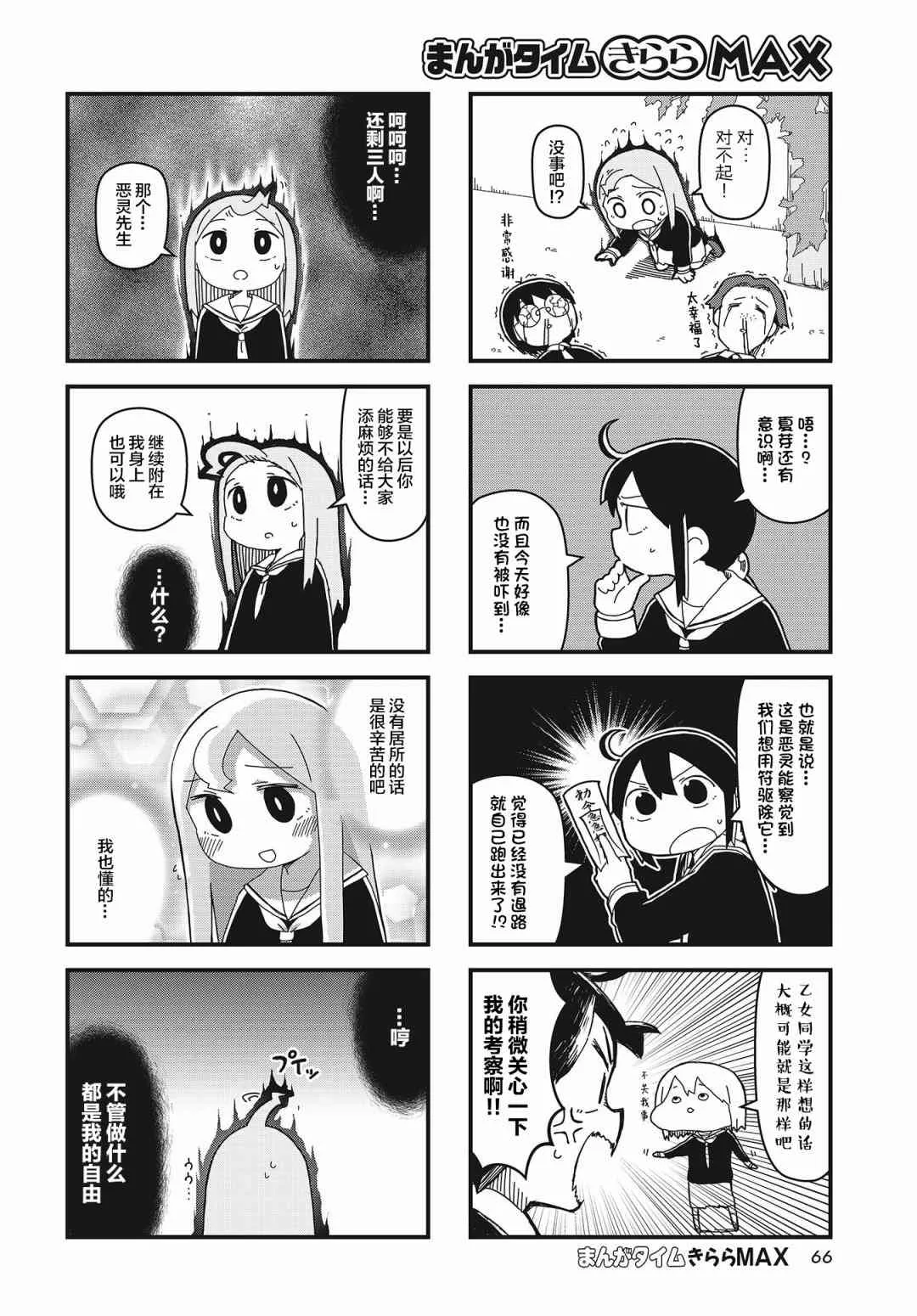 7话 第6页