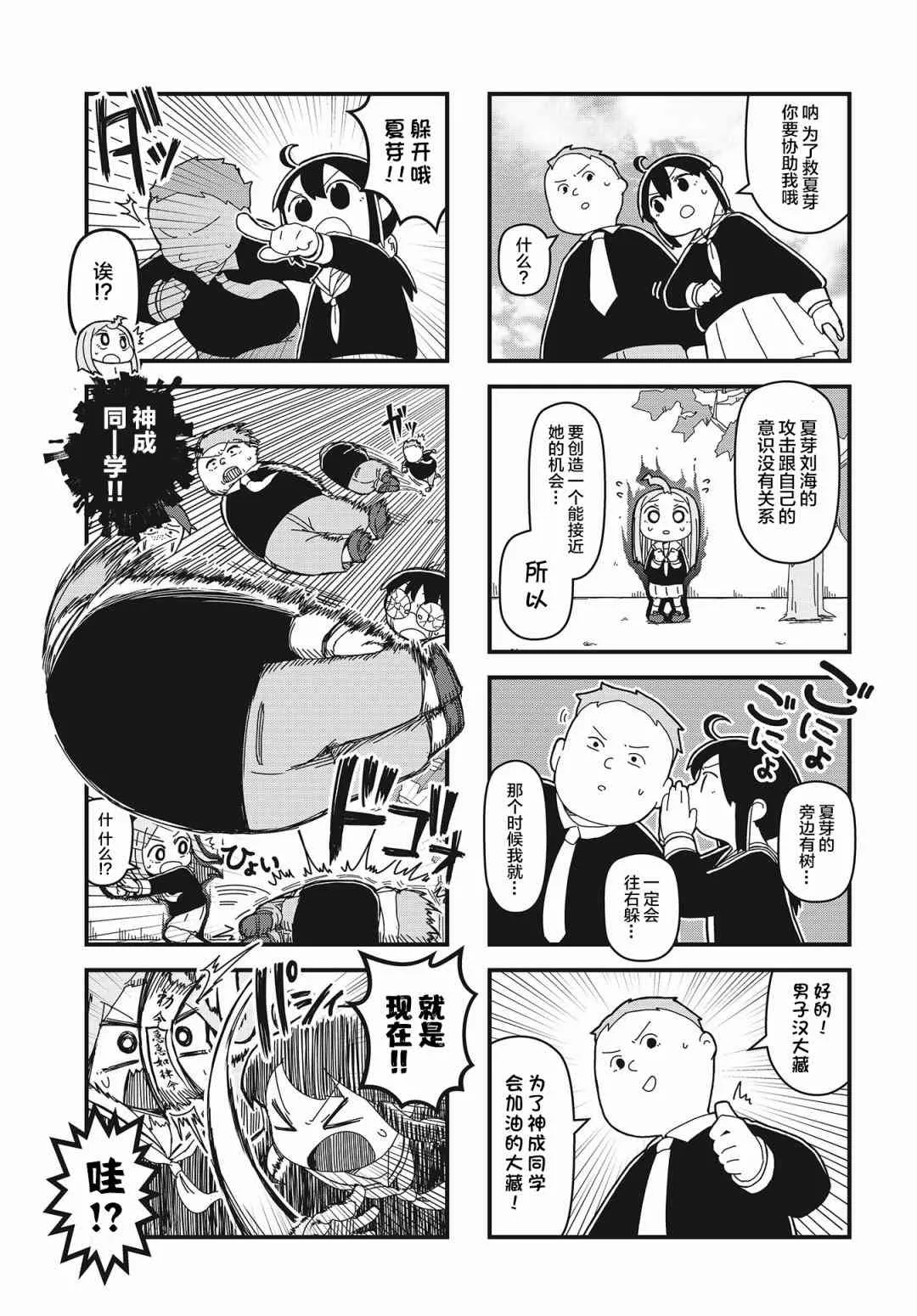 7话 第7页