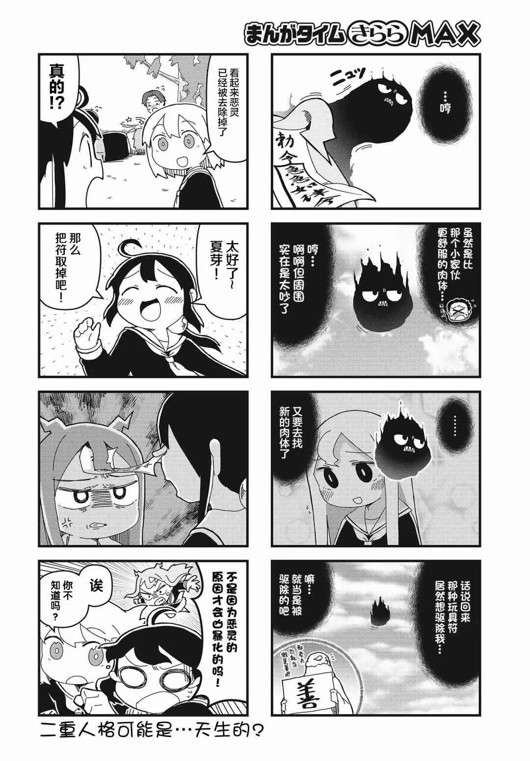 7话 第8页