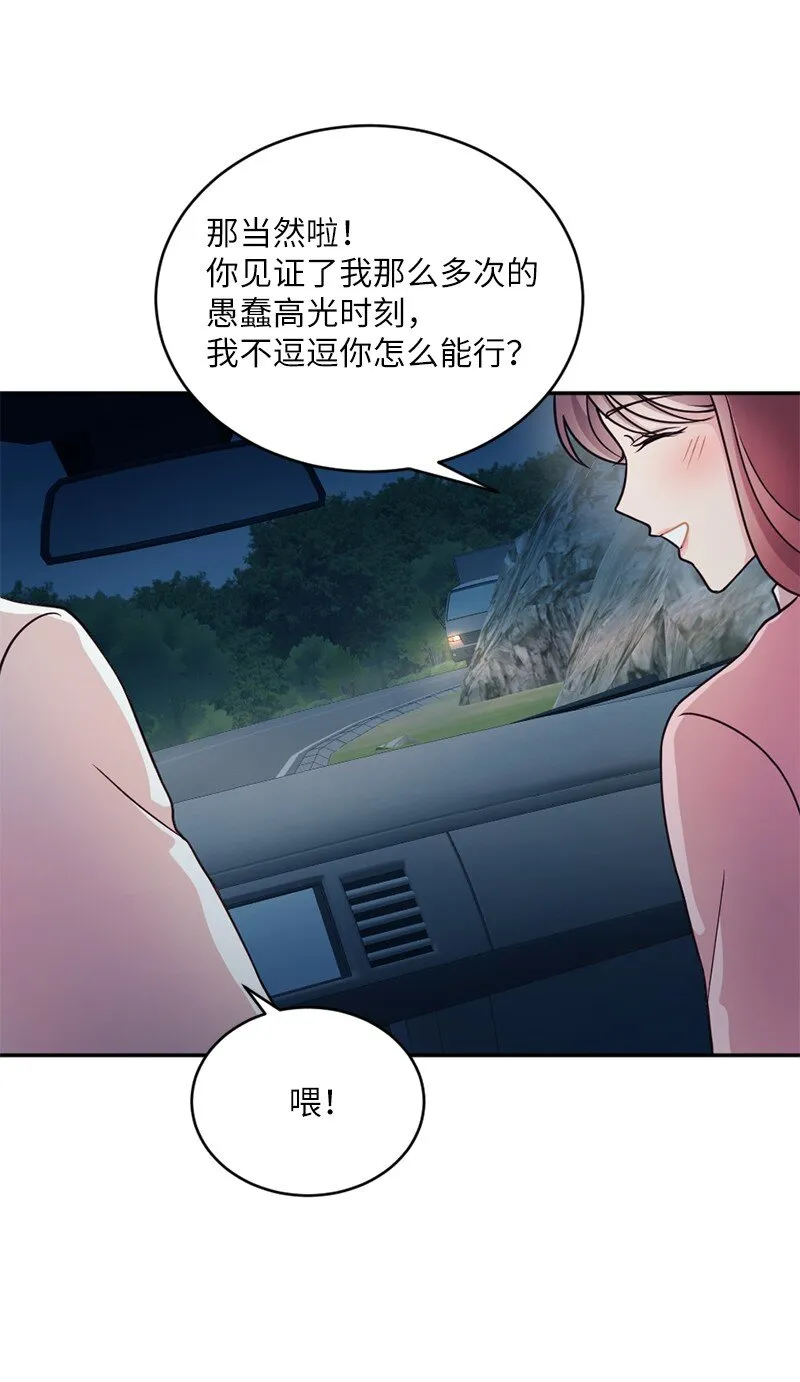 39 艾丽斯，快醒醒！ 第48页