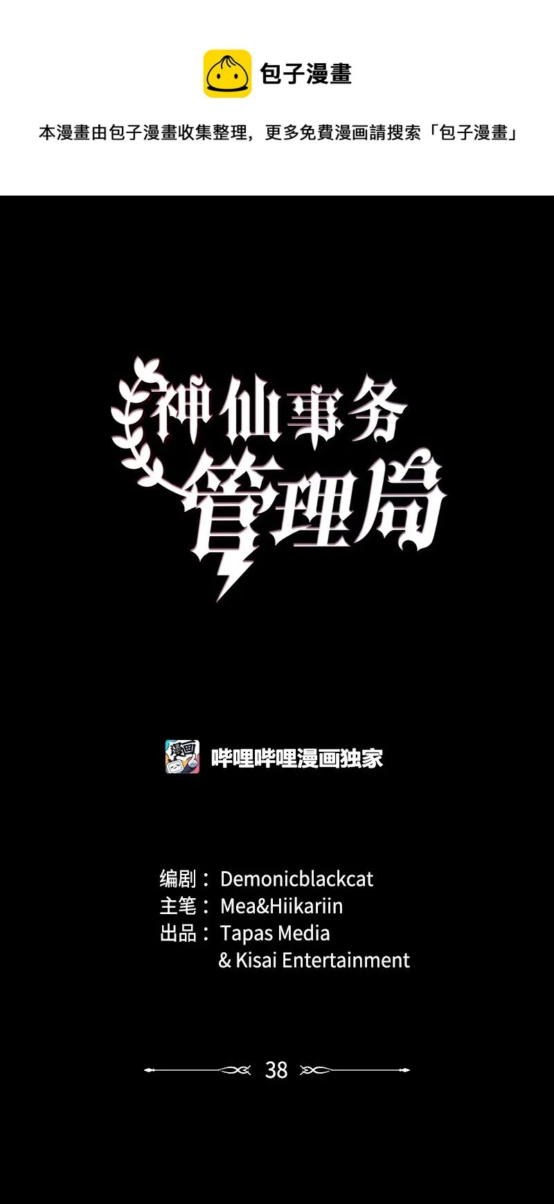 38 我可以吻你吗？ 第1页