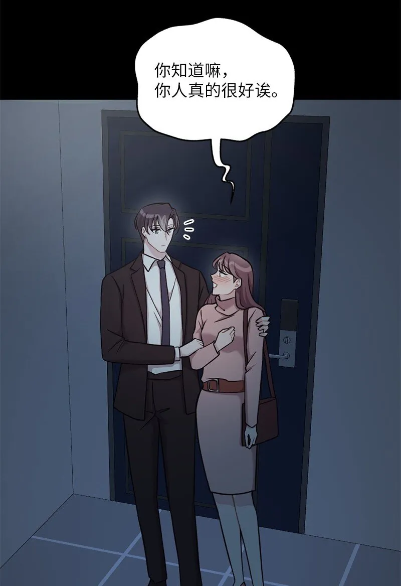 38 我可以吻你吗？ 第10页