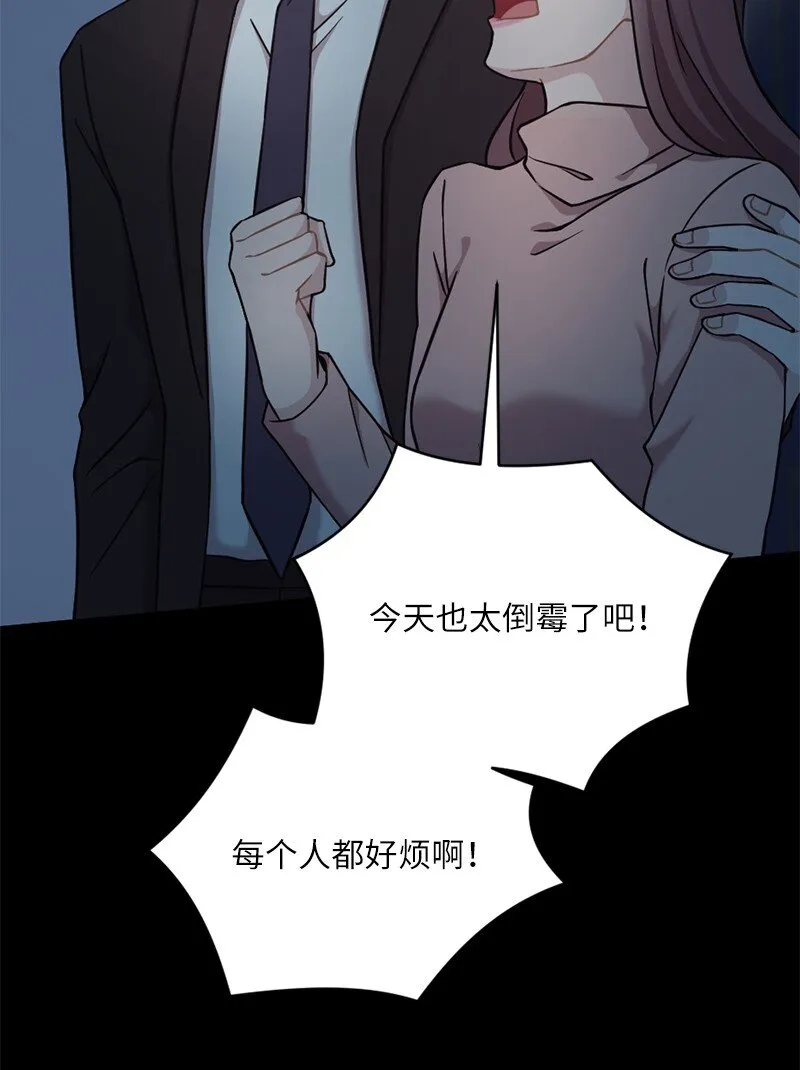 38 我可以吻你吗？ 第13页
