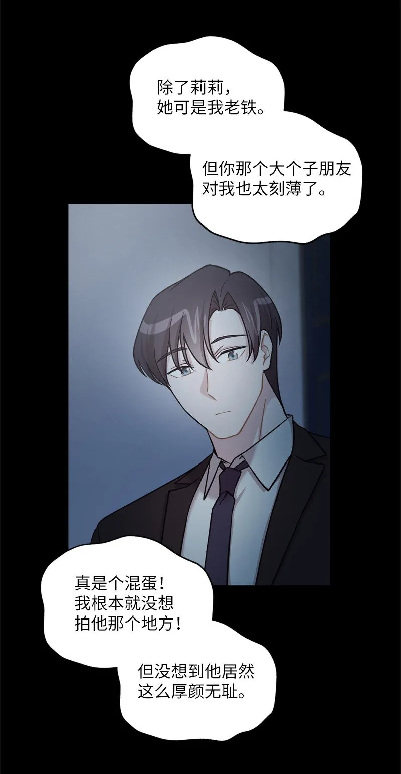 38 我可以吻你吗？ 第14页