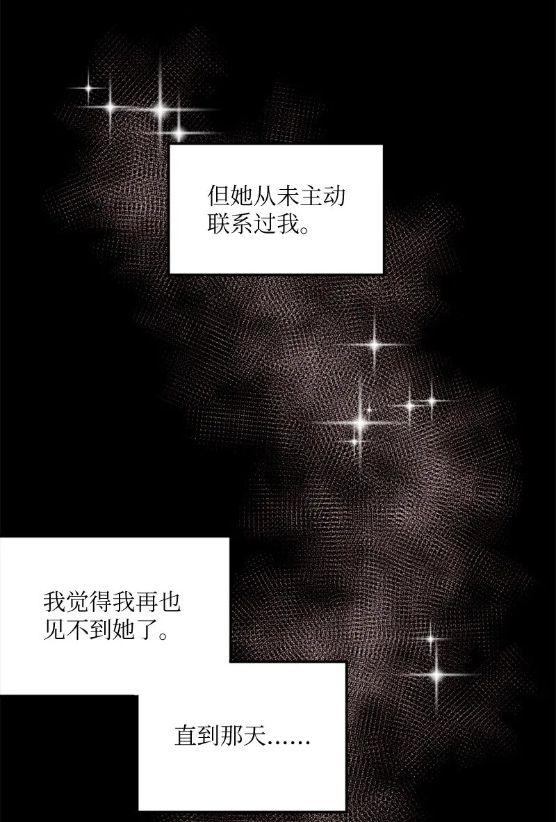 38 我可以吻你吗？ 第19页