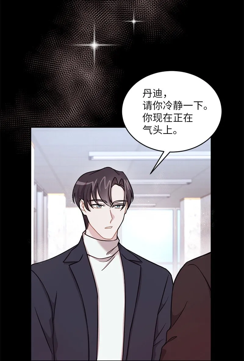 38 我可以吻你吗？ 第20页