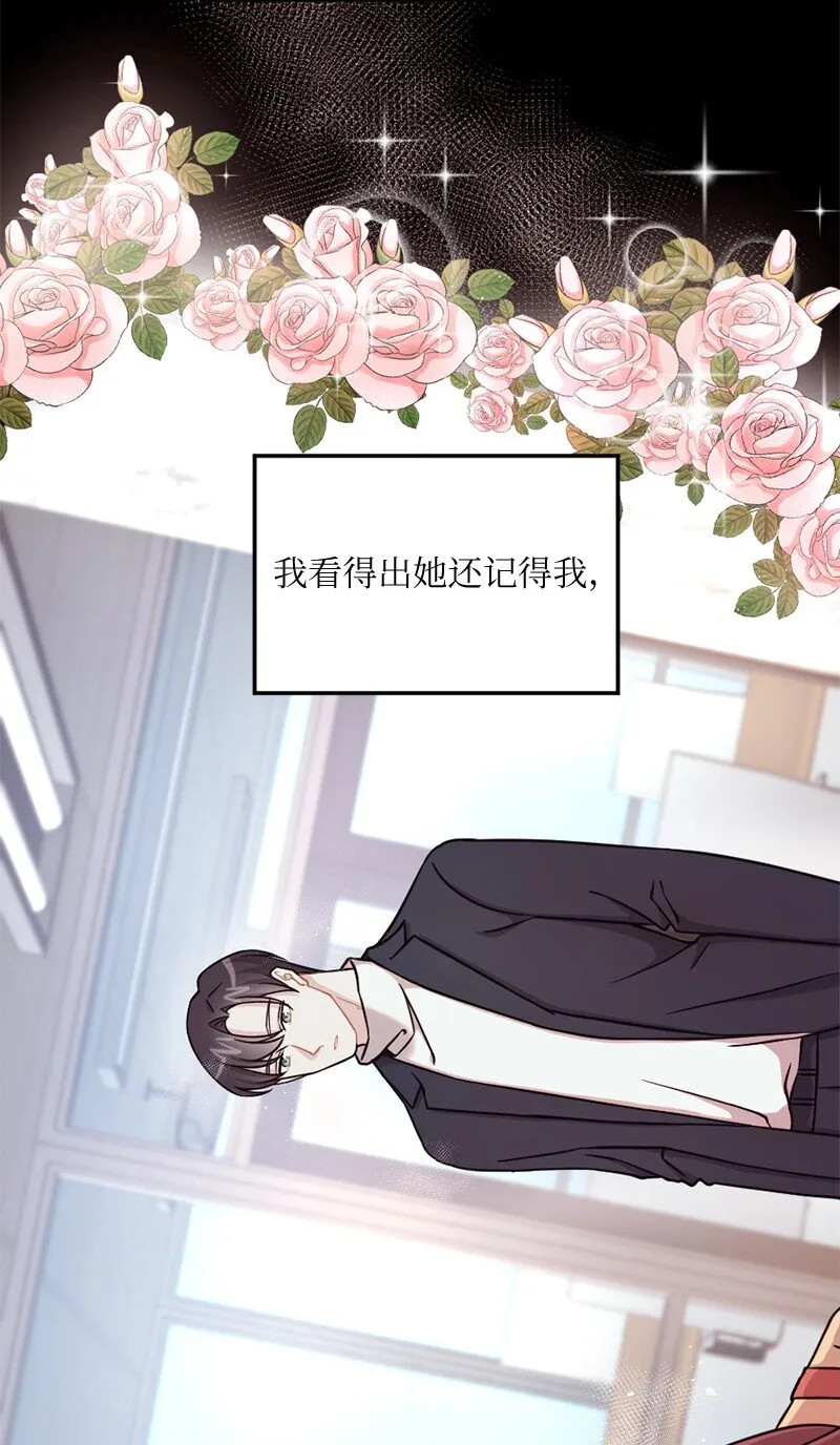 38 我可以吻你吗？ 第22页