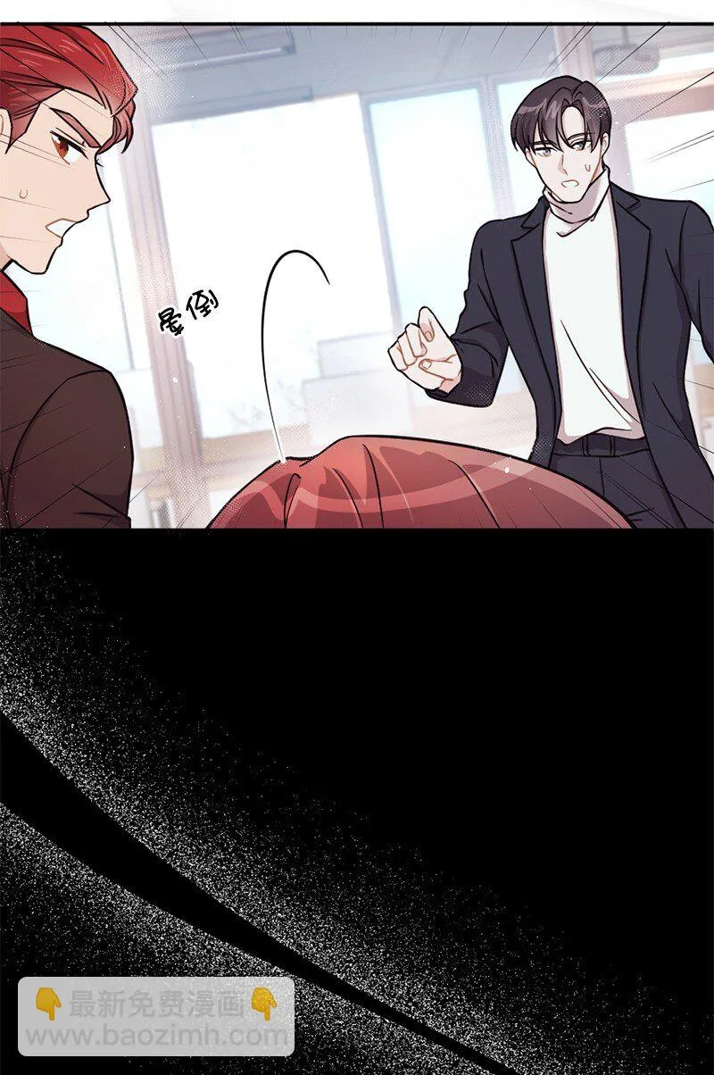 38 我可以吻你吗？ 第24页