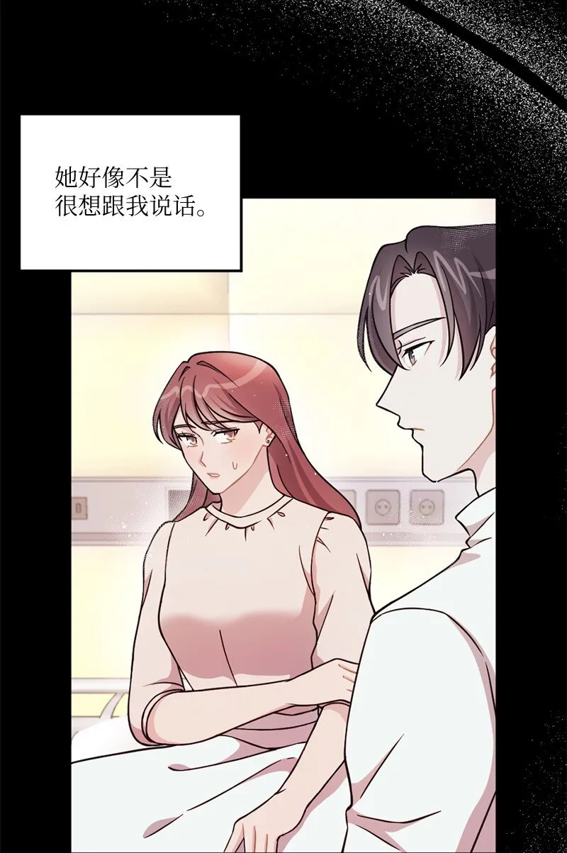 38 我可以吻你吗？ 第25页