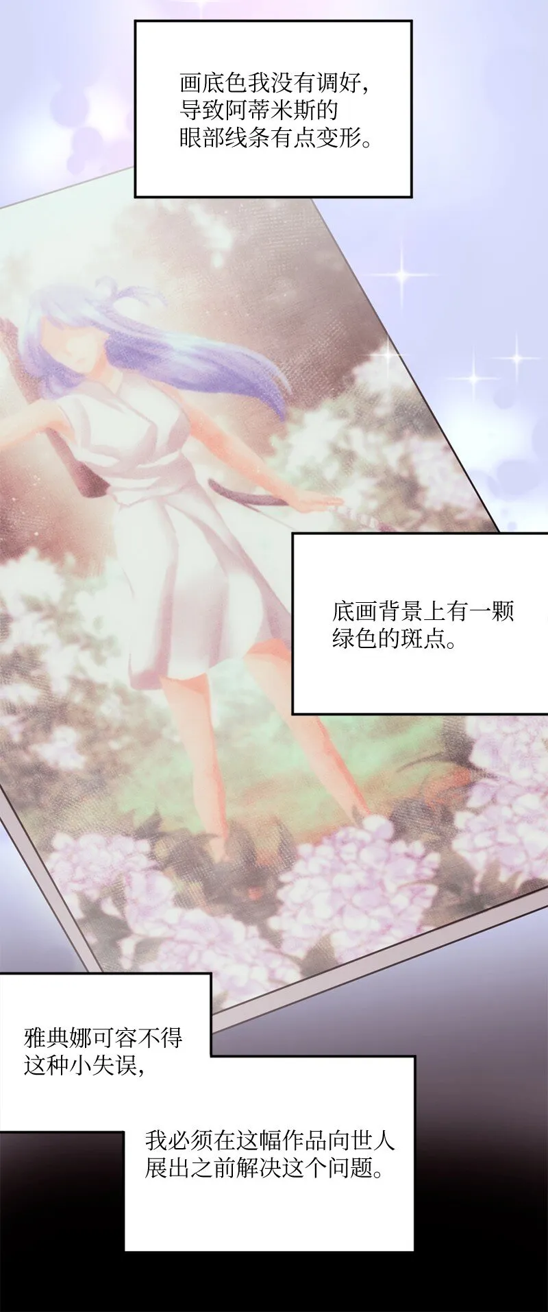 38 我可以吻你吗？ 第33页