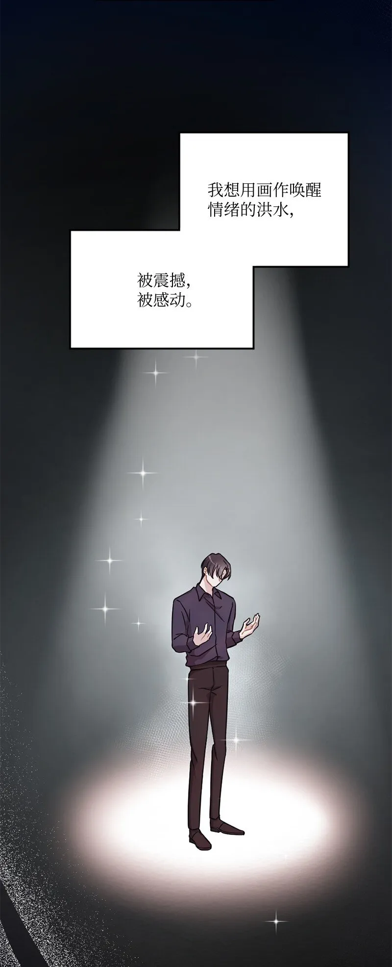 38 我可以吻你吗？ 第38页