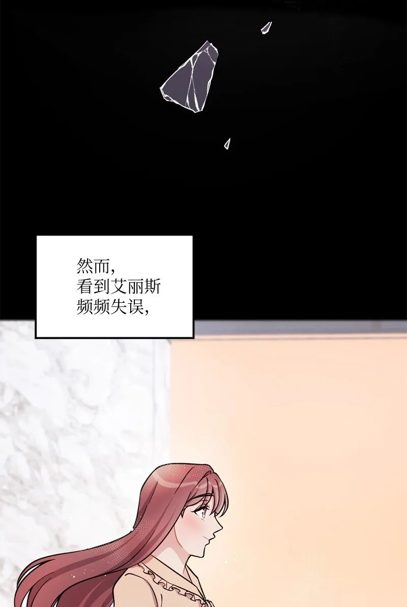 38 我可以吻你吗？ 第41页