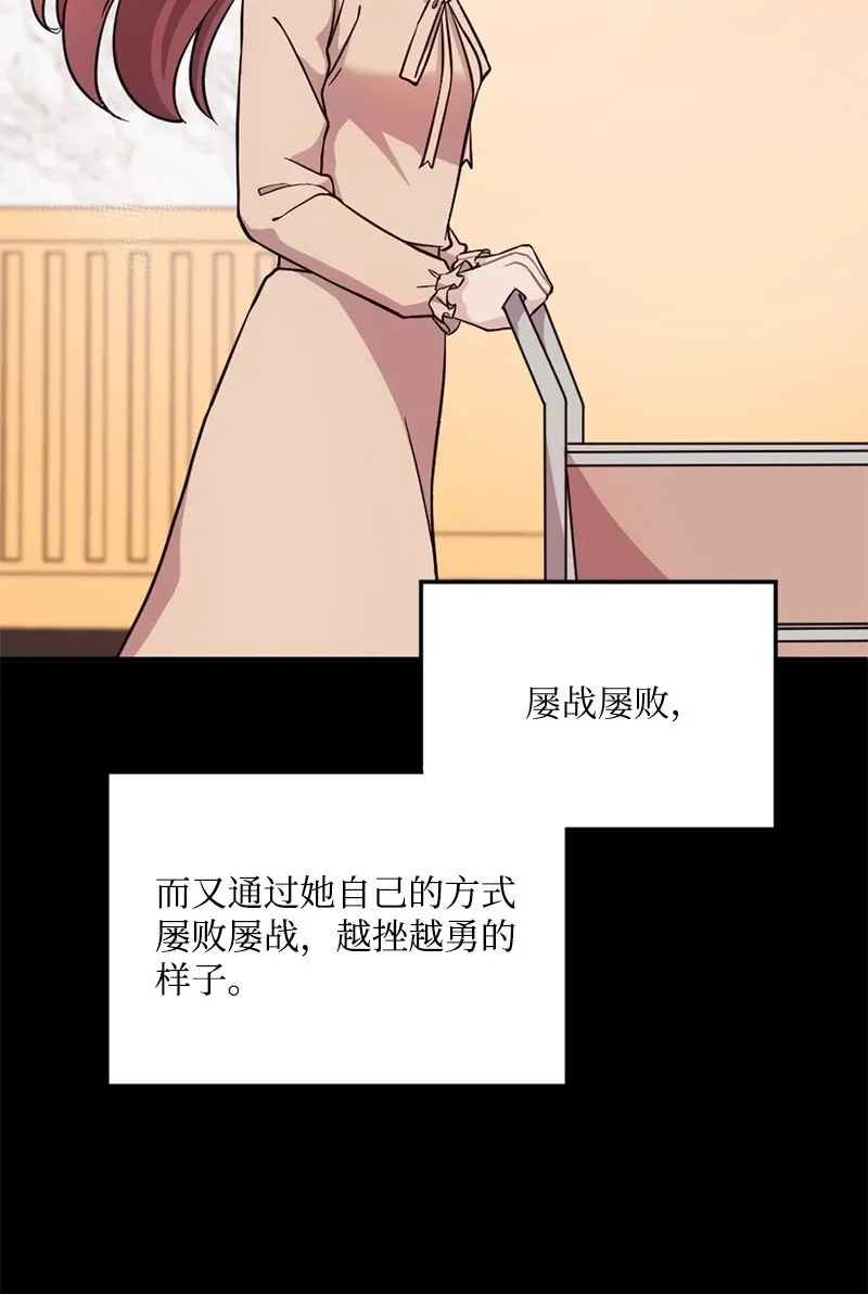38 我可以吻你吗？ 第42页