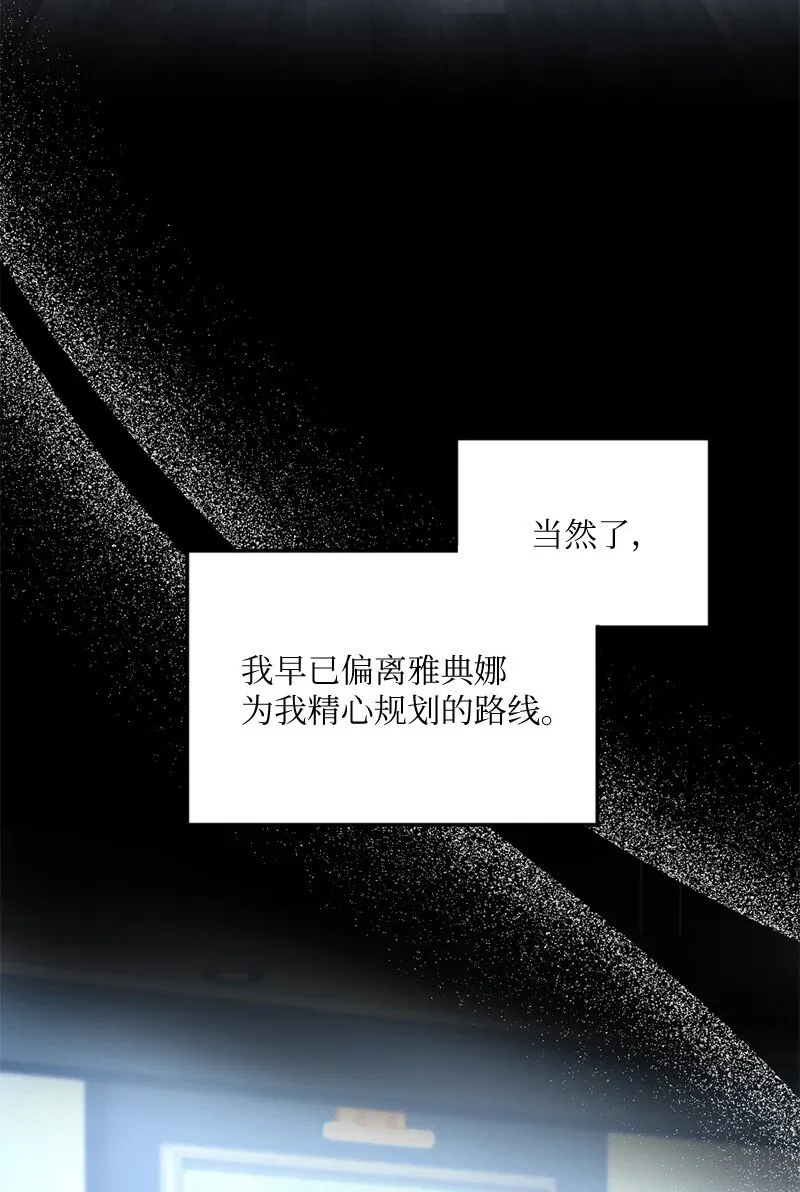 38 我可以吻你吗？ 第45页