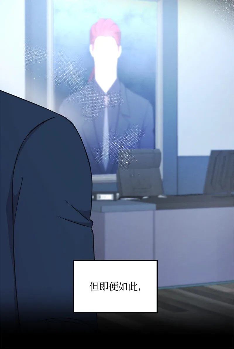 38 我可以吻你吗？ 第46页