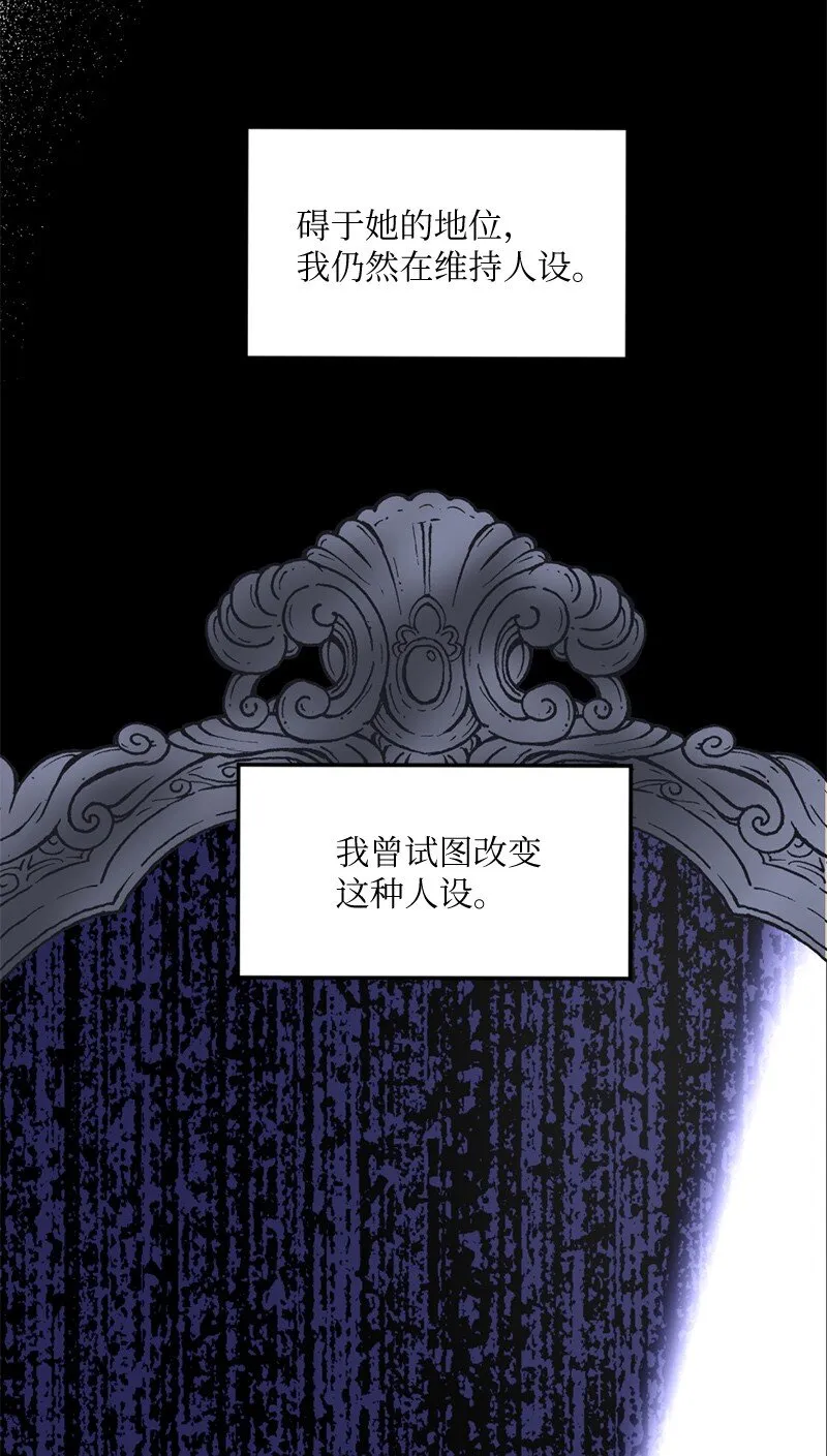 38 我可以吻你吗？ 第48页