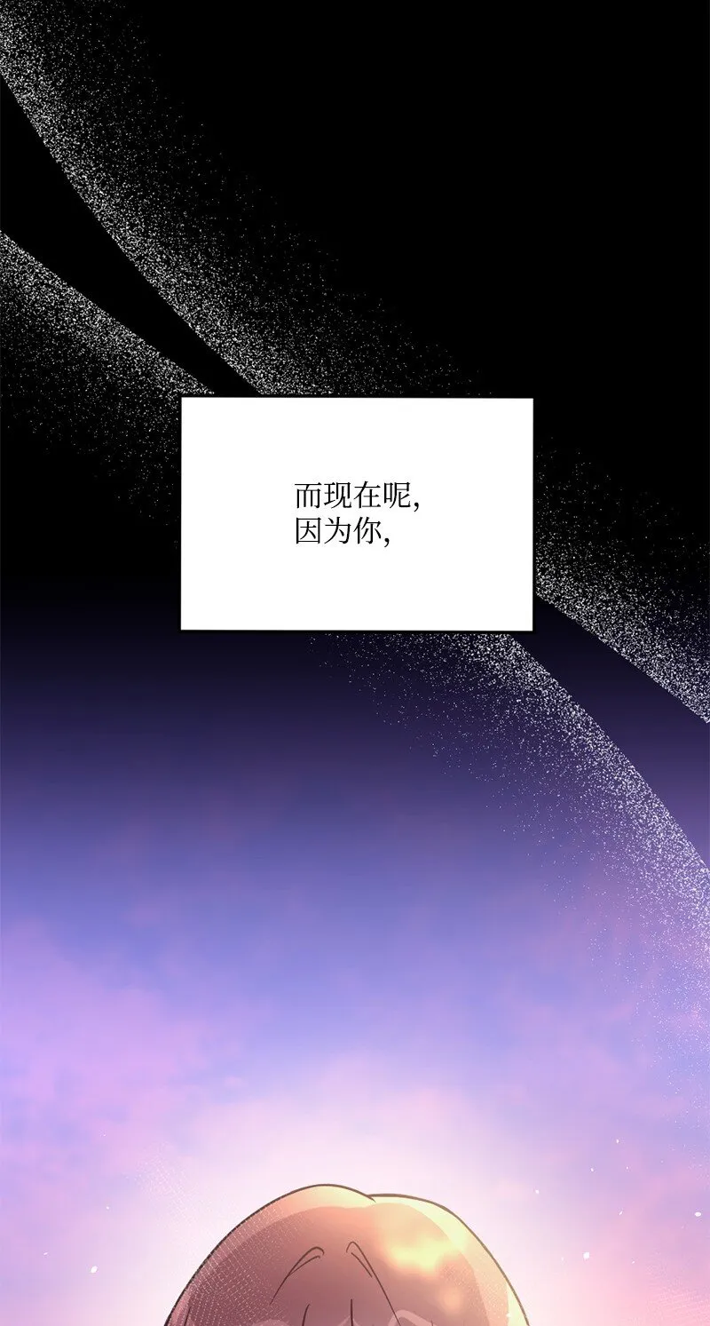 38 我可以吻你吗？ 第52页