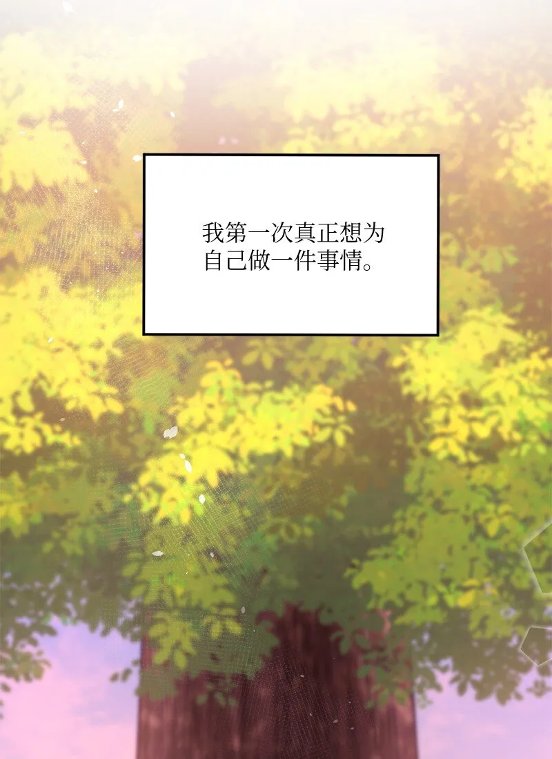 38 我可以吻你吗？ 第55页