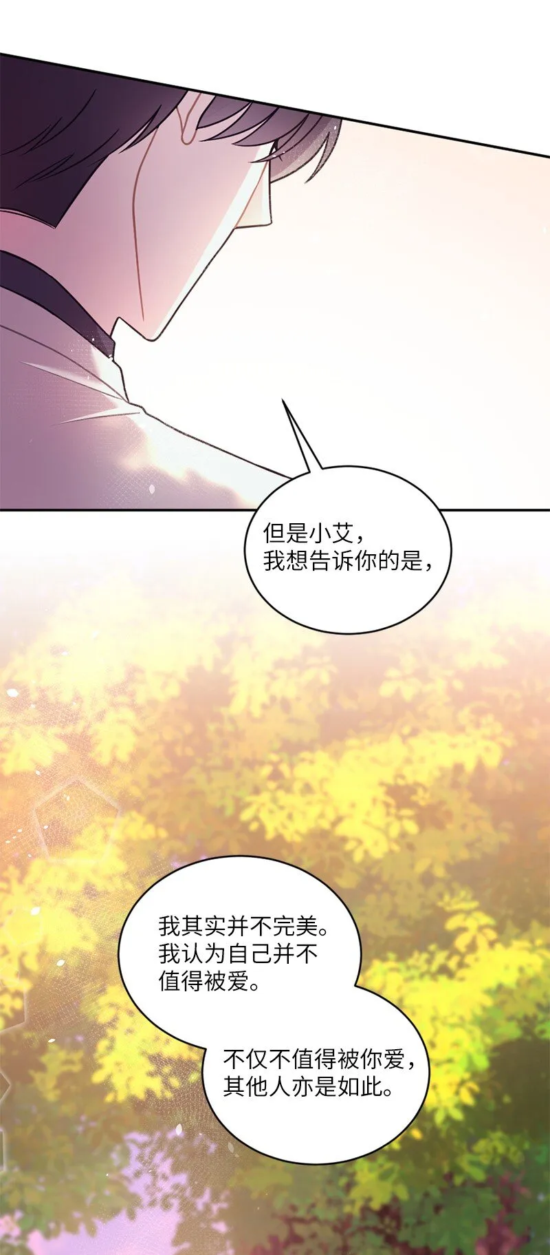 38 我可以吻你吗？ 第59页
