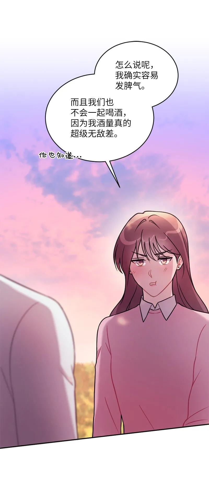 38 我可以吻你吗？ 第62页