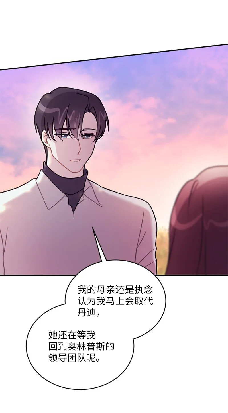 38 我可以吻你吗？ 第63页