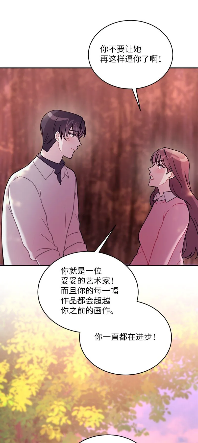 38 我可以吻你吗？ 第64页