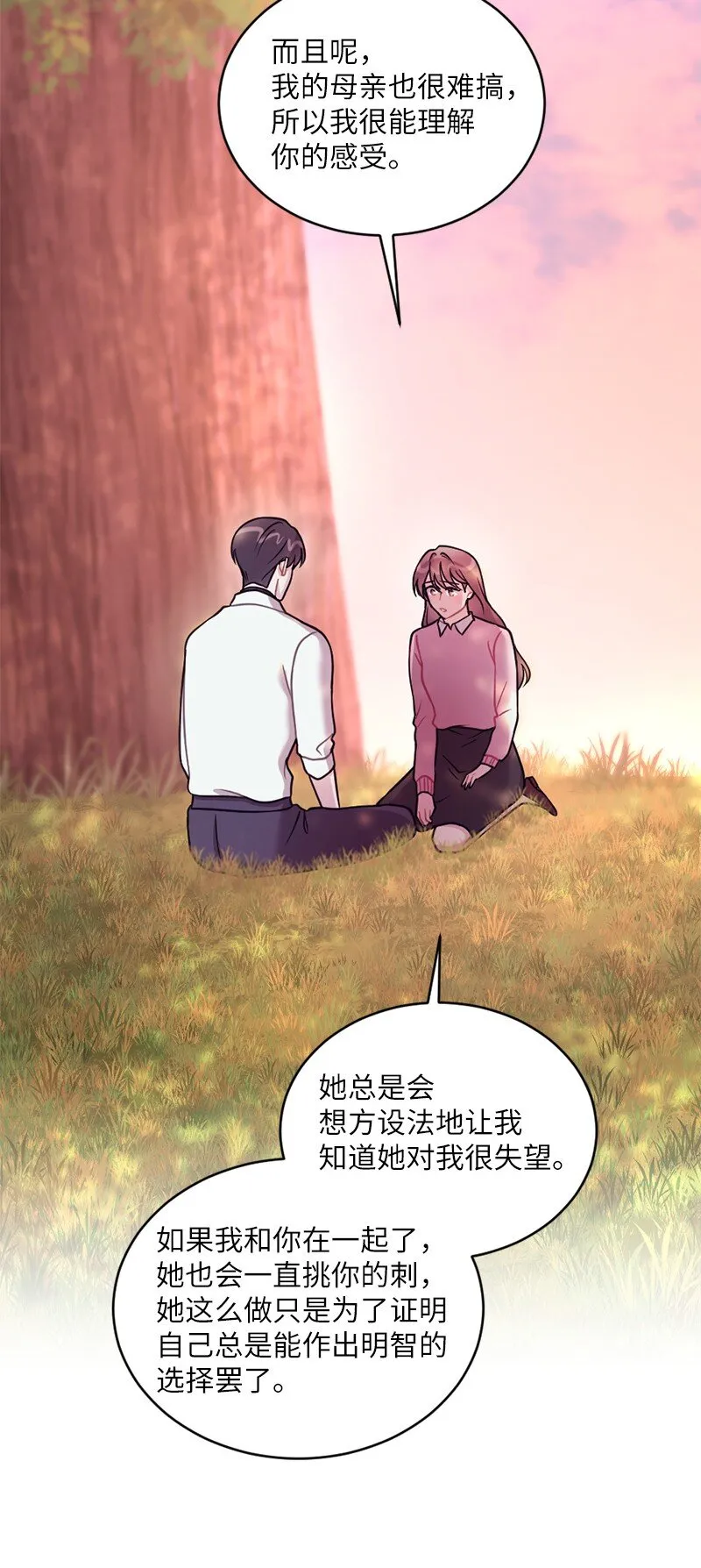 38 我可以吻你吗？ 第65页