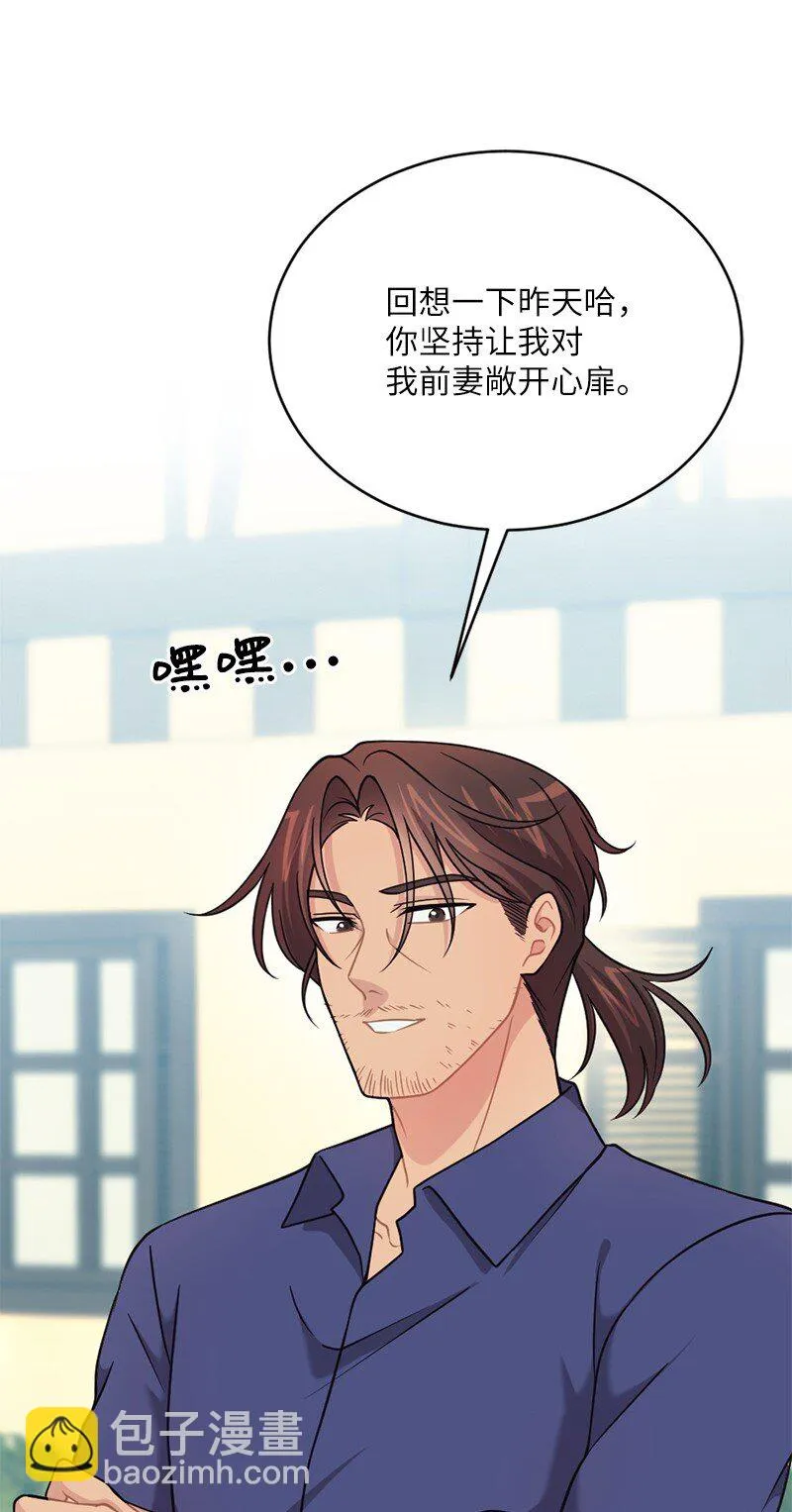 36 敞开心扉的一夜 第73页