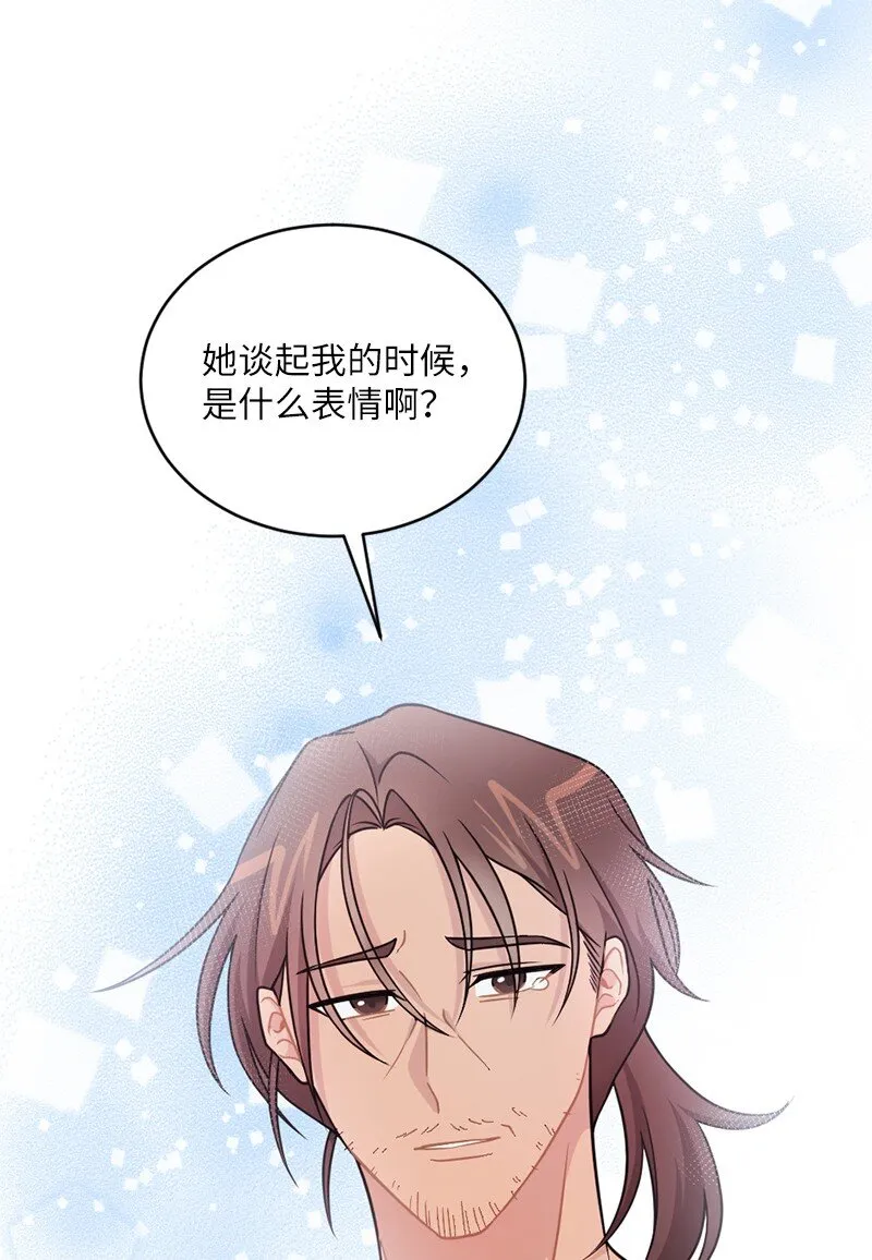 35 她没有忘记我 第19页