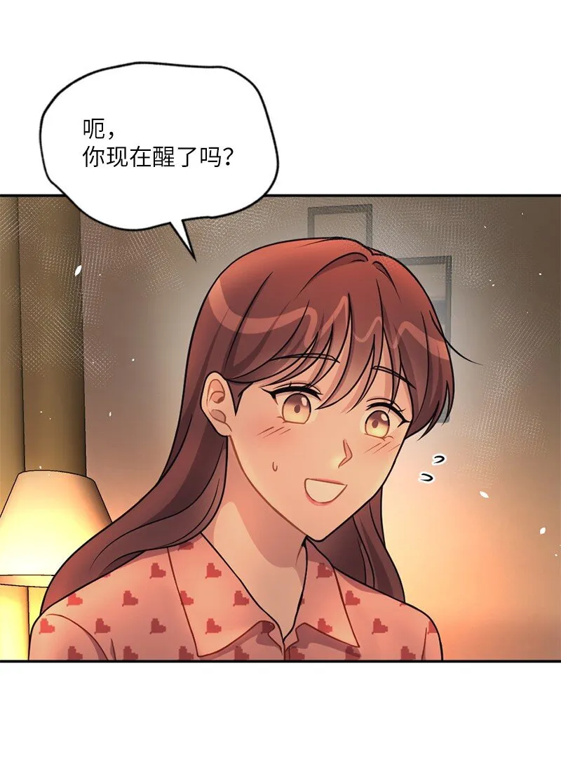 33 我想进一步了解你 第68页