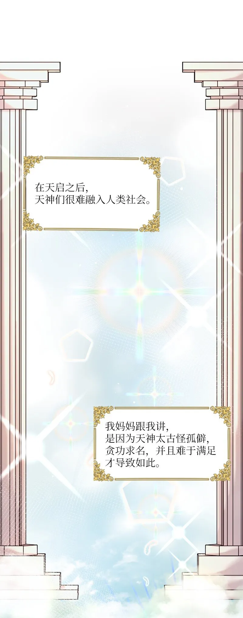 29 丹迪也要出差 第15页