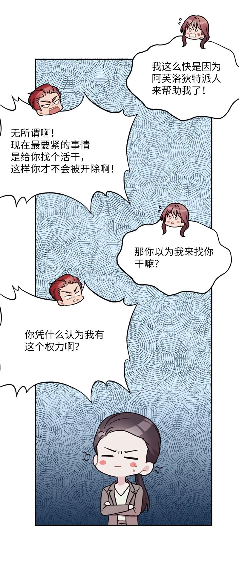 27 雅典娜的邮件 第15页