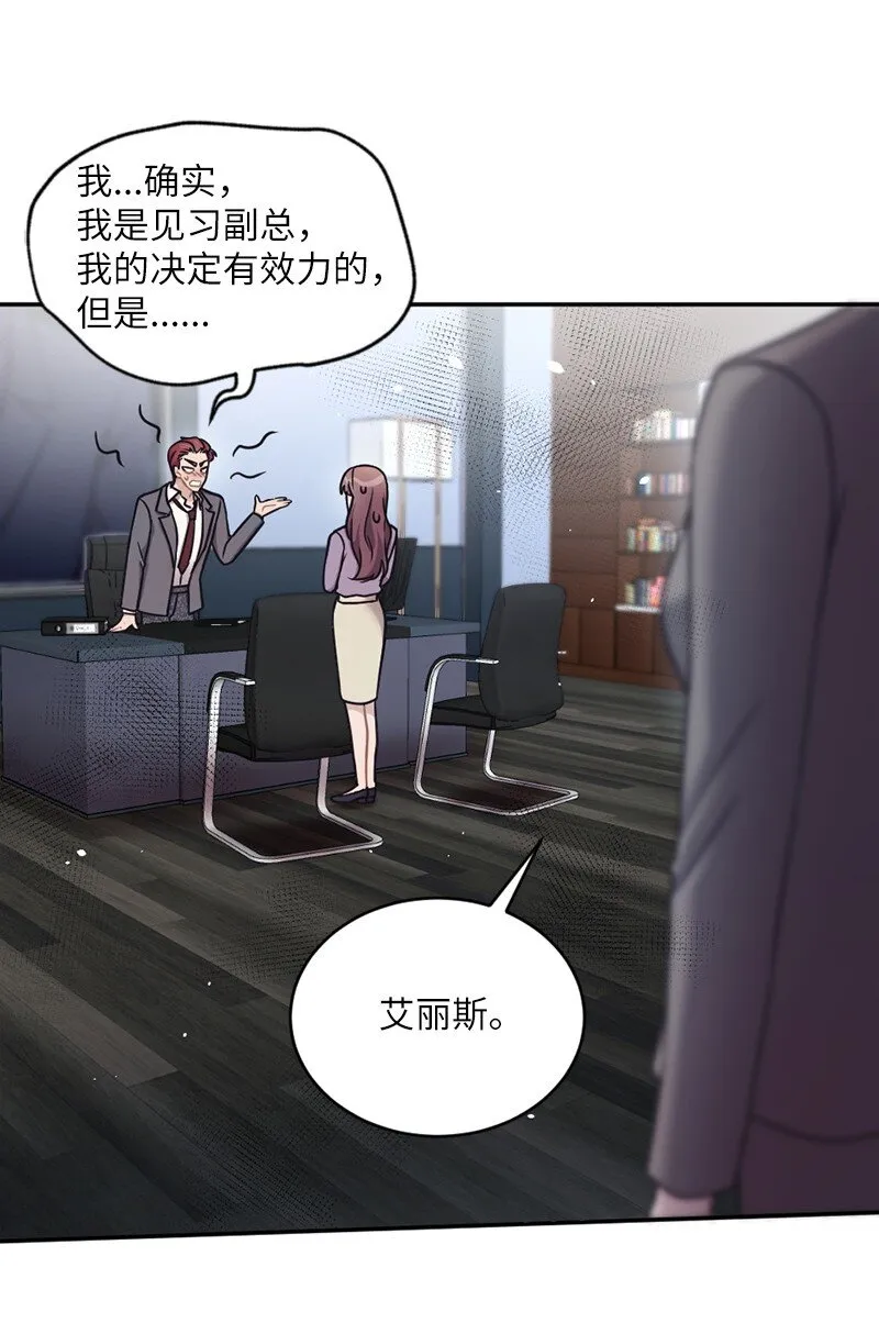 27 雅典娜的邮件 第18页