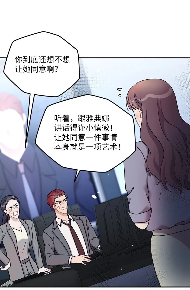 27 雅典娜的邮件 第25页