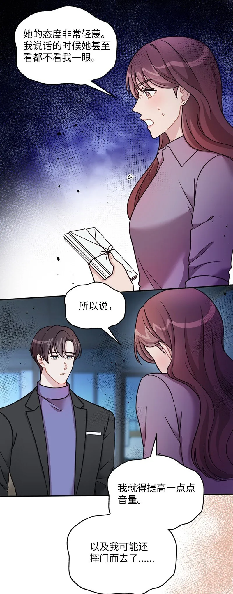 27 雅典娜的邮件 第48页