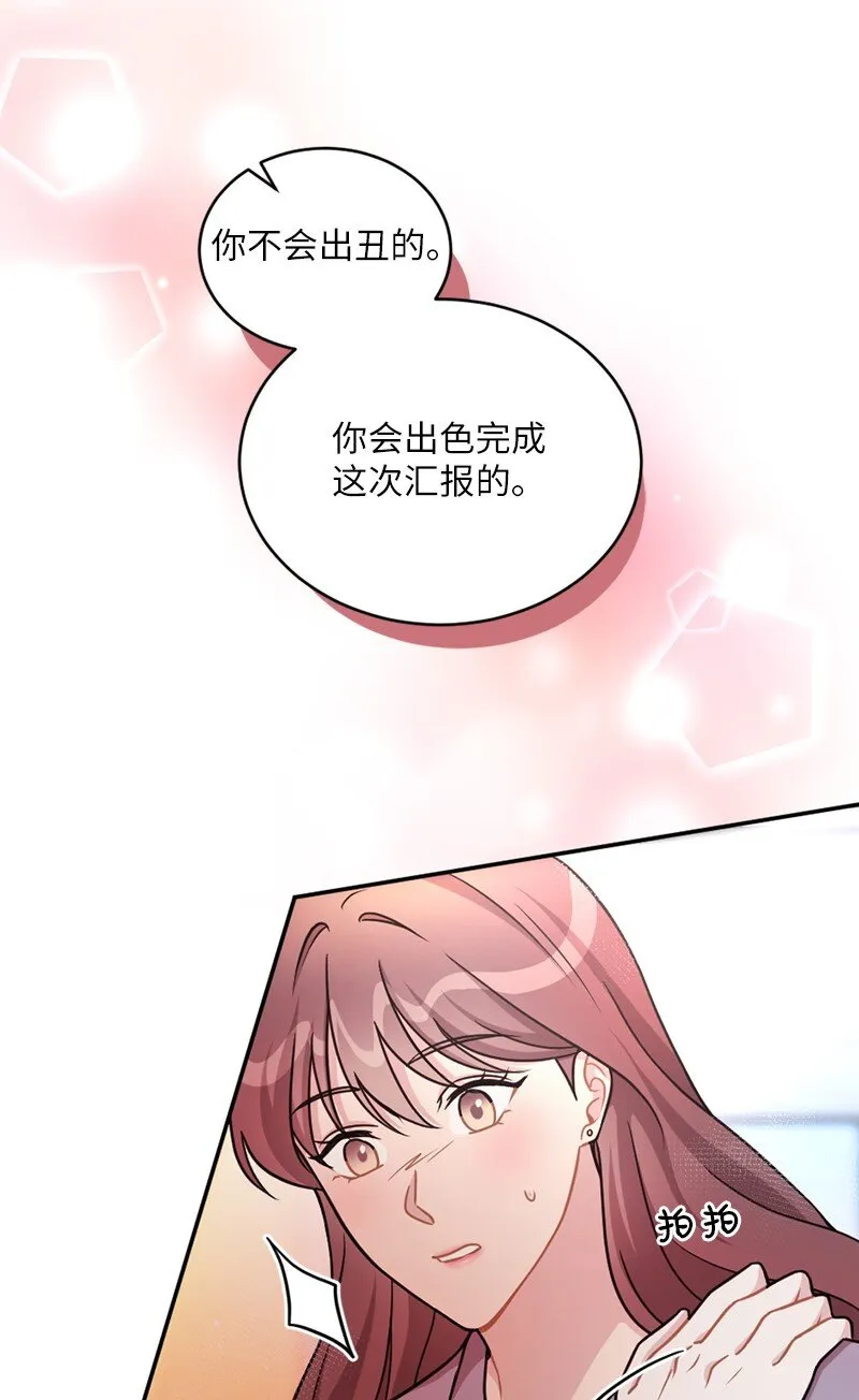 27 雅典娜的邮件 第50页