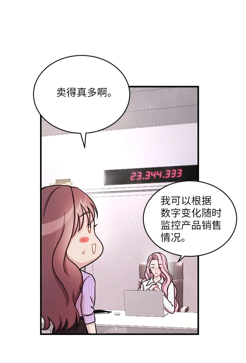 25 阿芙洛狄特的善意 第10页