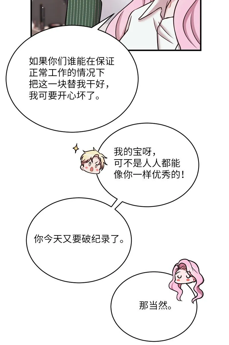 25 阿芙洛狄特的善意 第13页