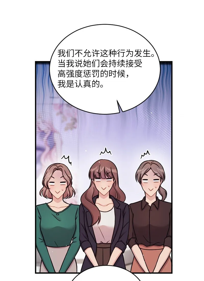 25 阿芙洛狄特的善意 第18页
