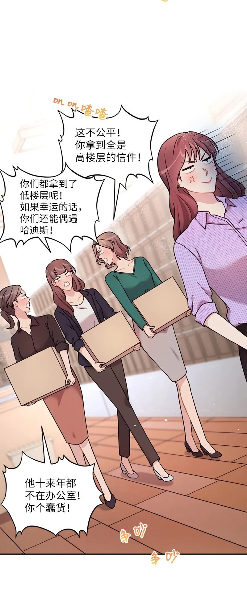 24 收获满满的一天 第3页