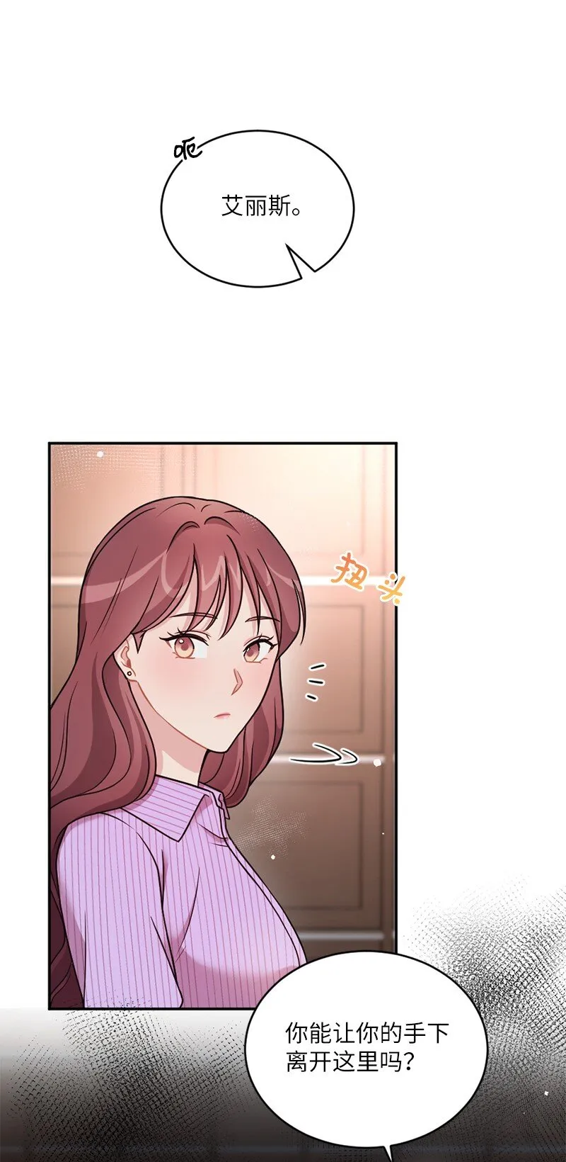 24 收获满满的一天 第5页