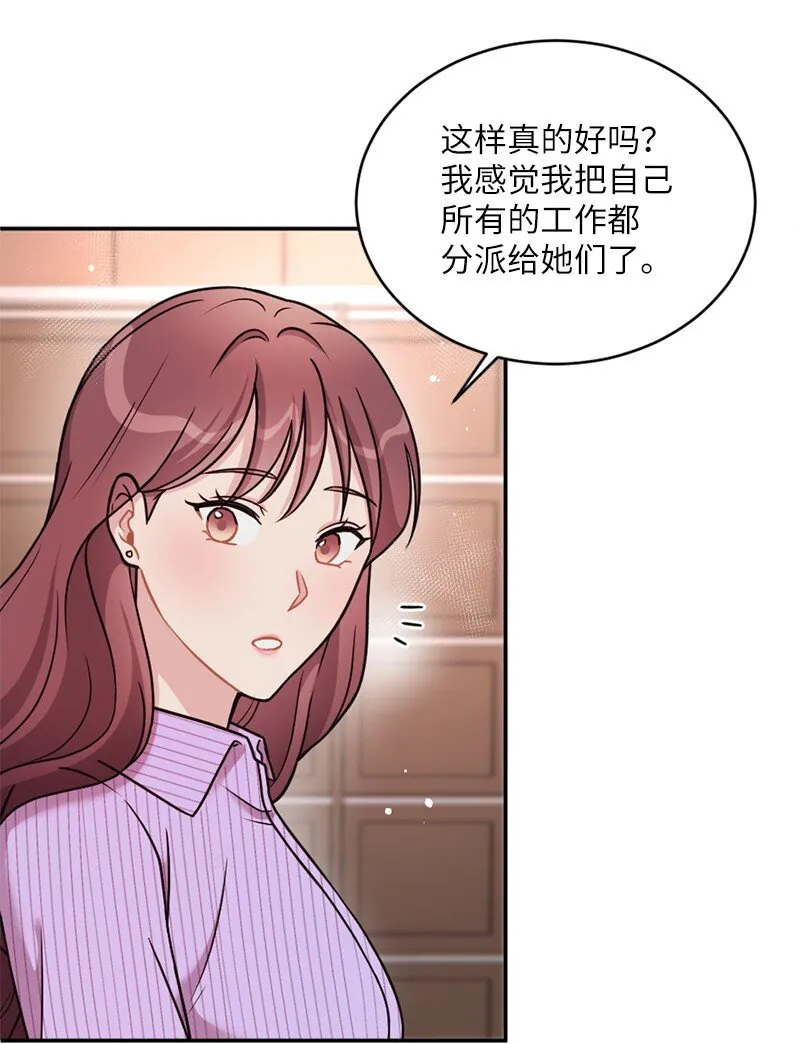 24 收获满满的一天 第11页