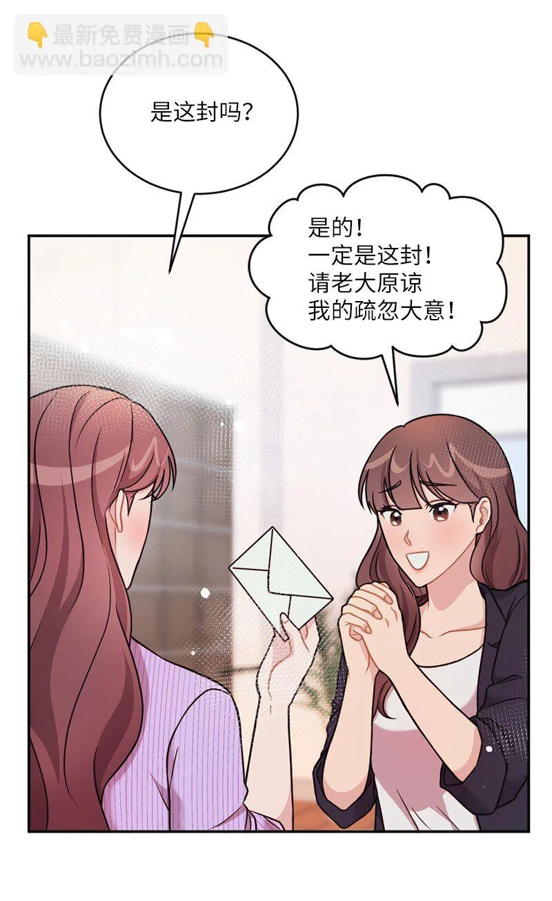 24 收获满满的一天 第19页